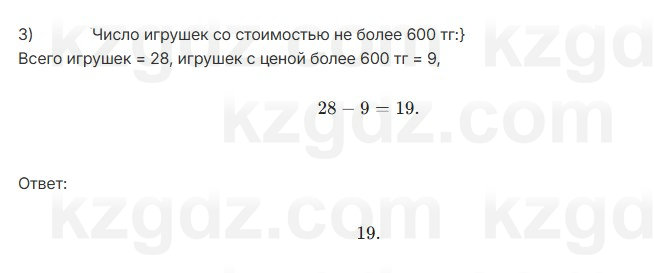 Алгебра Абылкасымова 7 класс 2025 Упражнение 27.12