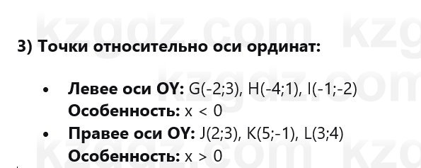 Алгебра Абылкасымова 7 класс 2025 Упражнение 20.9