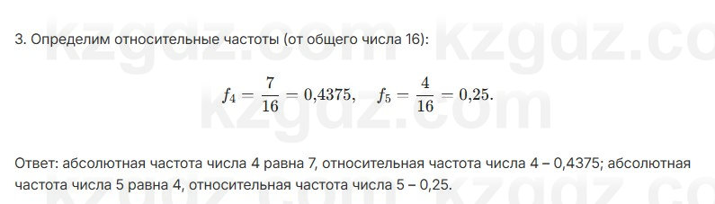 Алгебра Абылкасымова 7 класс 2025 Упражнение 29.2