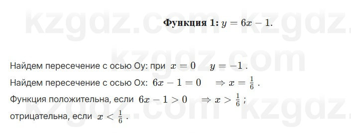 Алгебра Абылкасымова 7 класс 2025 Упражнение 22.12