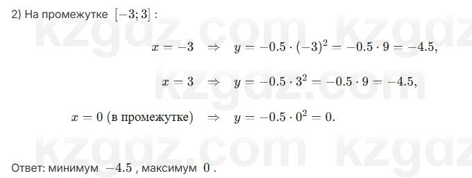 Алгебра Абылкасымова 7 класс 2025 Упражнение 25.9