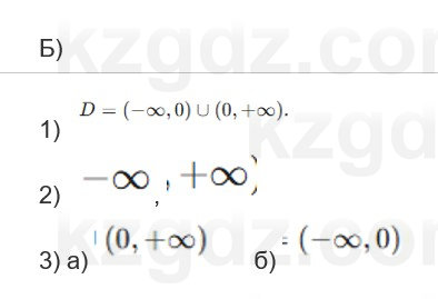Алгебра Абылкасымова 7 класс 2025 Упражнение 21.8