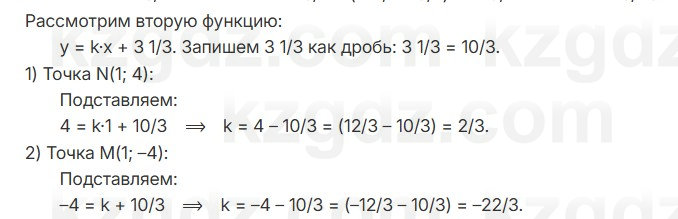 Алгебра Абылкасымова 7 класс 2025 Упражнение 22.11