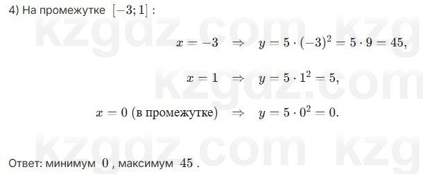 Алгебра Абылкасымова 7 класс 2025 Упражнение 25.9