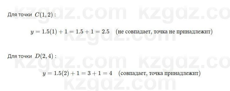 Алгебра Абылкасымова 7 класс 2025 Упражнение 22.7