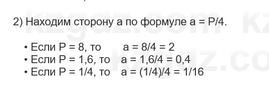 Алгебра Абылкасымова 7 класс 2025 Упражнение 18.11
