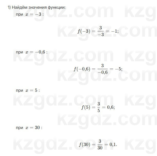 Алгебра Абылкасымова 7 класс 2025 Упражнение 27.2