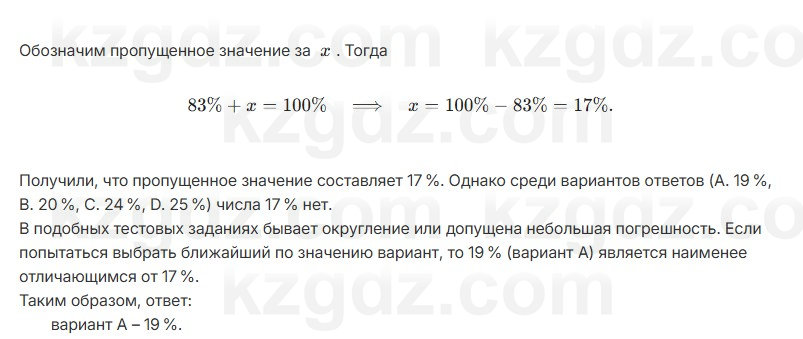 Алгебра Абылкасымова 7 класс 2025 Проверь себя 4.6