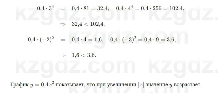 Алгебра Абылкасымова 7 класс 2025 Упражнение 25.4