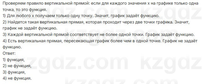 Алгебра Абылкасымова 7 класс 2025 Упражнение 21.1