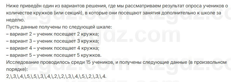 Алгебра Абылкасымова 7 класс 2025 Упражнение 30.2