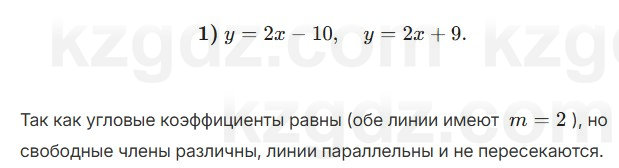 Алгебра Абылкасымова 7 класс 2025 Упражнение 23.1