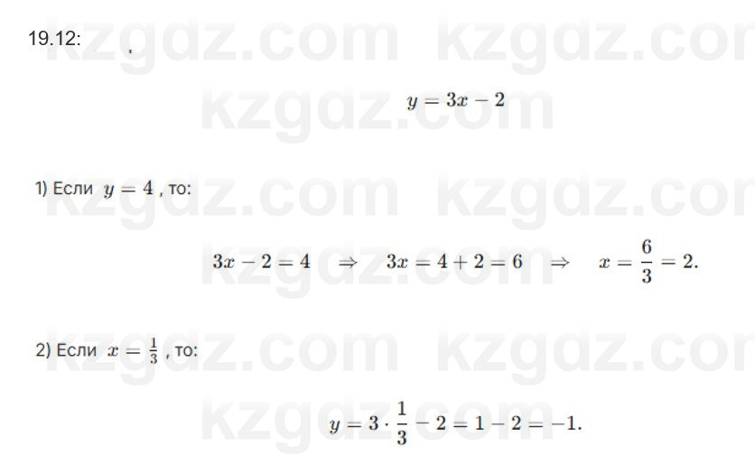 Алгебра Абылкасымова 7 класс 2025 Упражнение 19.12