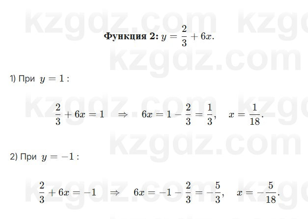 Алгебра Абылкасымова 7 класс 2025 Упражнение 22.3