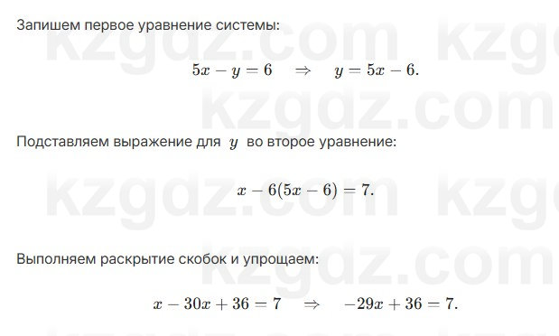 Алгебра Абылкасымова 7 класс 2025 Упражнение 23.16