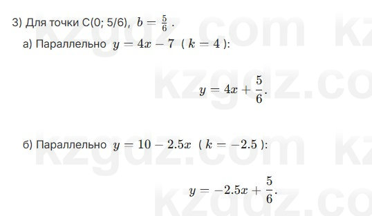 Алгебра Абылкасымова 7 класс 2025 Упражнение 23.1