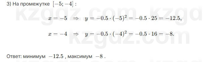 Алгебра Абылкасымова 7 класс 2025 Упражнение 25.9