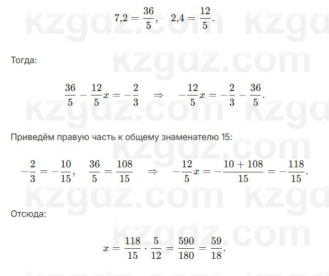 Алгебра Абылкасымова 7 класс 2025 Упражнение 22.3