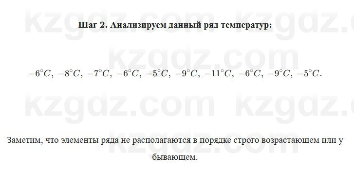 Алгебра Абылкасымова 7 класс 2025 Упражнение 28.3