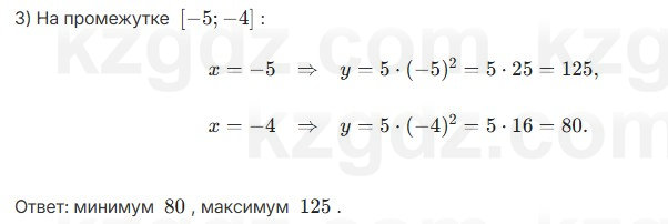 Алгебра Абылкасымова 7 класс 2025 Упражнение 25.9