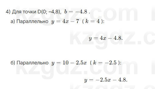Алгебра Абылкасымова 7 класс 2025 Упражнение 23.1