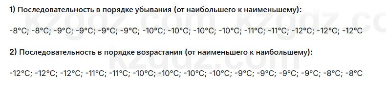 Алгебра Абылкасымова 7 класс 2025 Упражнение 27.13