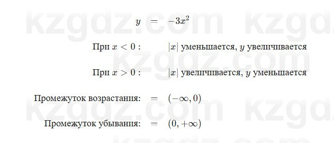 Алгебра Абылкасымова 7 класс 2025 Упражнение 25.2