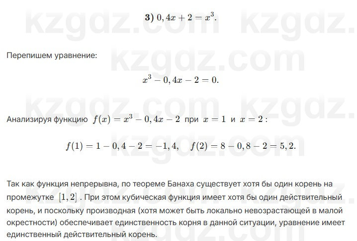 Алгебра Абылкасымова 7 класс 2025 Упражнение 26.5