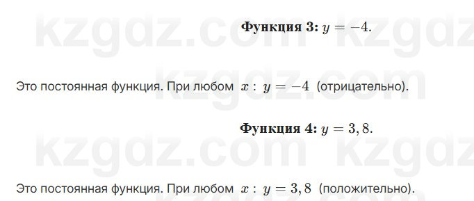 Алгебра Абылкасымова 7 класс 2025 Упражнение 22.12