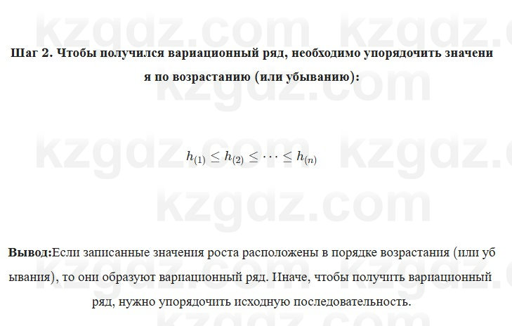 Алгебра Абылкасымова 7 класс 2025 Упражнение 28.2