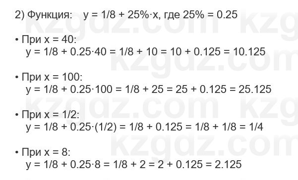 Алгебра Абылкасымова 7 класс 2025 Упражнение 19.2