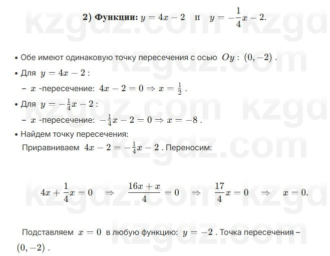Алгебра Абылкасымова 7 класс 2025 Упражнение 23.9
