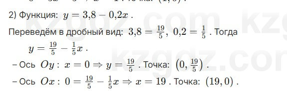 Алгебра Абылкасымова 7 класс 2025 Упражнение 22.9