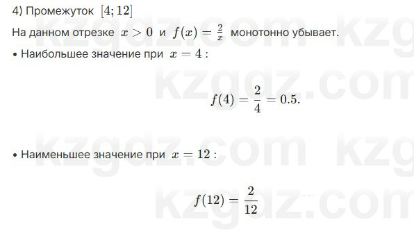Алгебра Абылкасымова 7 класс 2025 Упражнение 27.1