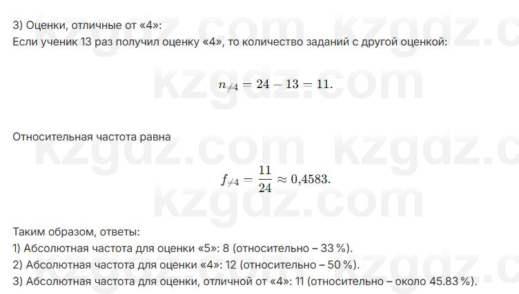 Алгебра Абылкасымова 7 класс 2025 Упражнение 29.5