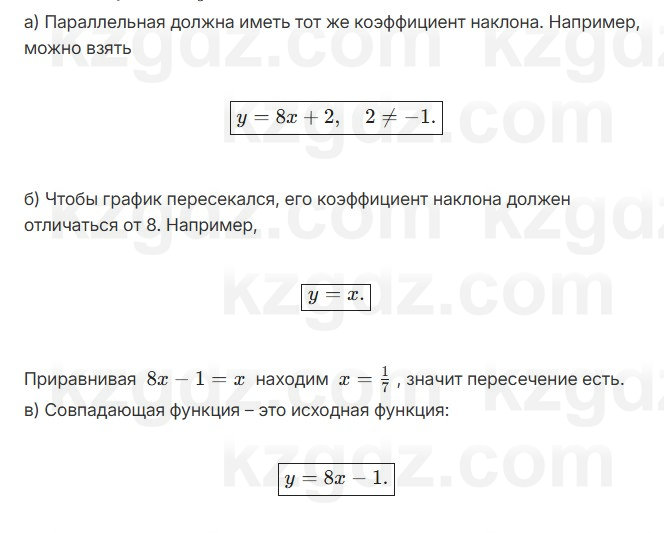 Алгебра Абылкасымова 7 класс 2025 Упражнение 23.2
