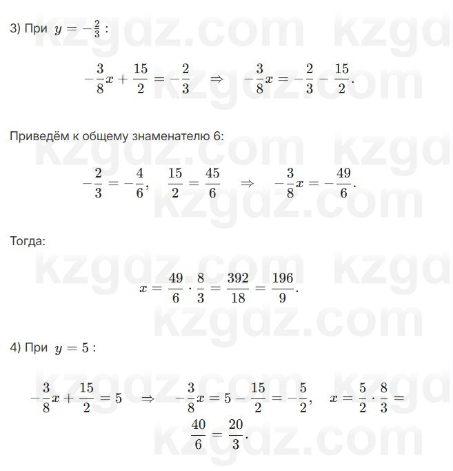 Алгебра Абылкасымова 7 класс 2025 Упражнение 22.3