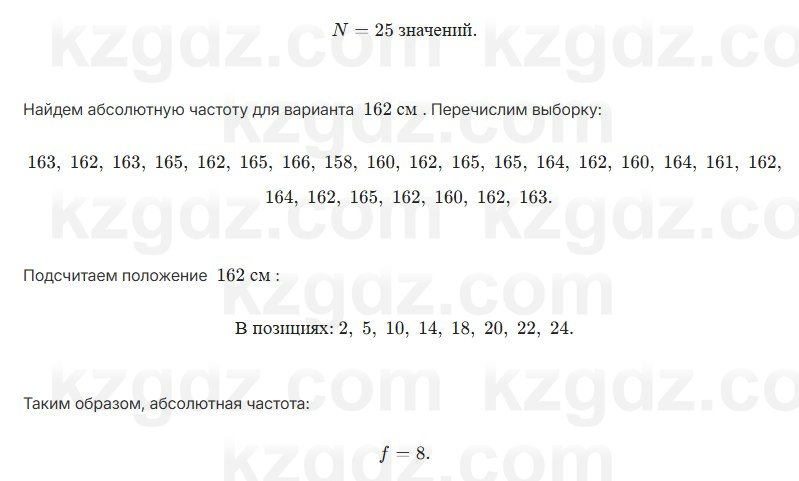 Алгебра Абылкасымова 7 класс 2025 Проверь себя 4.4