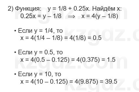Алгебра Абылкасымова 7 класс 2025 Упражнение 19.3
