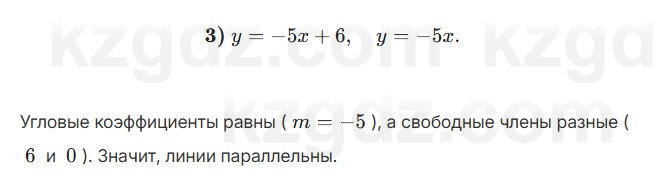 Алгебра Абылкасымова 7 класс 2025 Упражнение 23.1