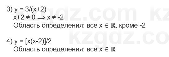 Алгебра Абылкасымова 7 класс 2025 Упражнение 19.1