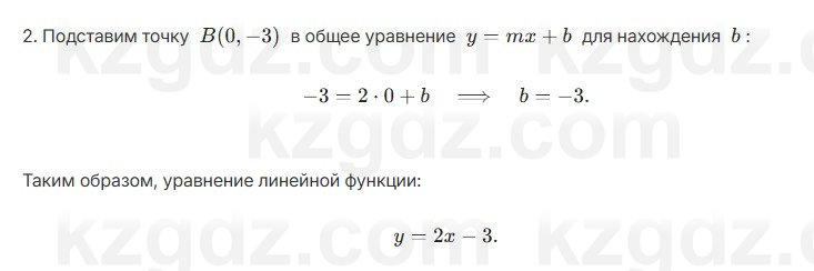 Алгебра Абылкасымова 7 класс 2025 Упражнение 24.1