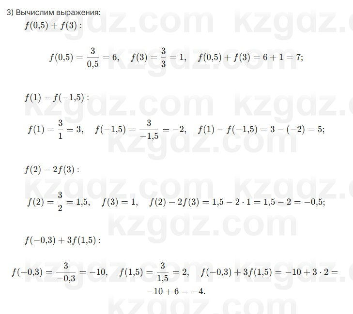 Алгебра Абылкасымова 7 класс 2025 Упражнение 27.2