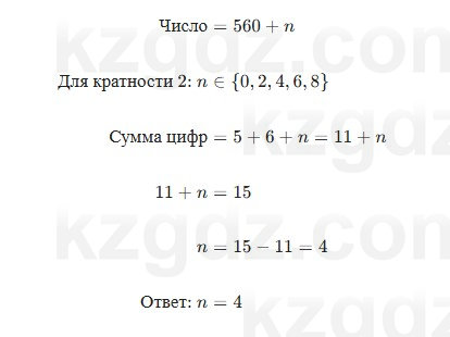 Алгебра Шыныбеков 7 класс 2025 Упражнение 3.63