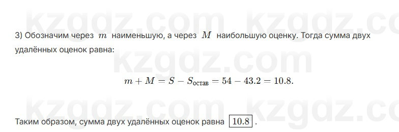 Алгебра Шыныбеков 7 класс 2025 Упражнение 4.38