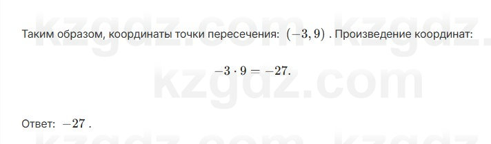 Алгебра Шыныбеков 7 класс 2025 Упражнение 8.12