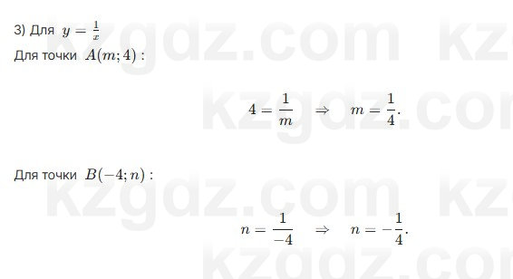 Алгебра Шыныбеков 7 класс 2025 Упражнение 3.147