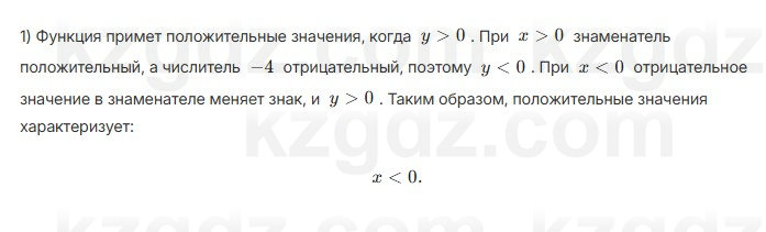 Алгебра Шыныбеков 7 класс 2025 Упражнение 3.144