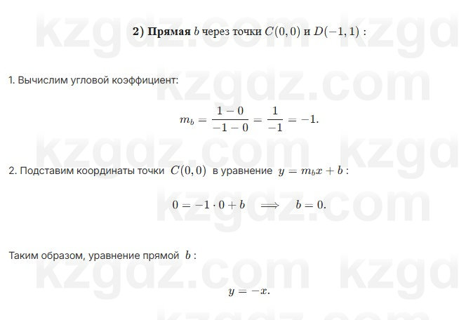 Алгебра Шыныбеков 7 класс 2025 Упражнение 3.78