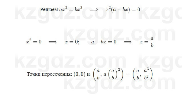 Алгебра Шыныбеков 7 класс 2025 Упражнение 3.124
